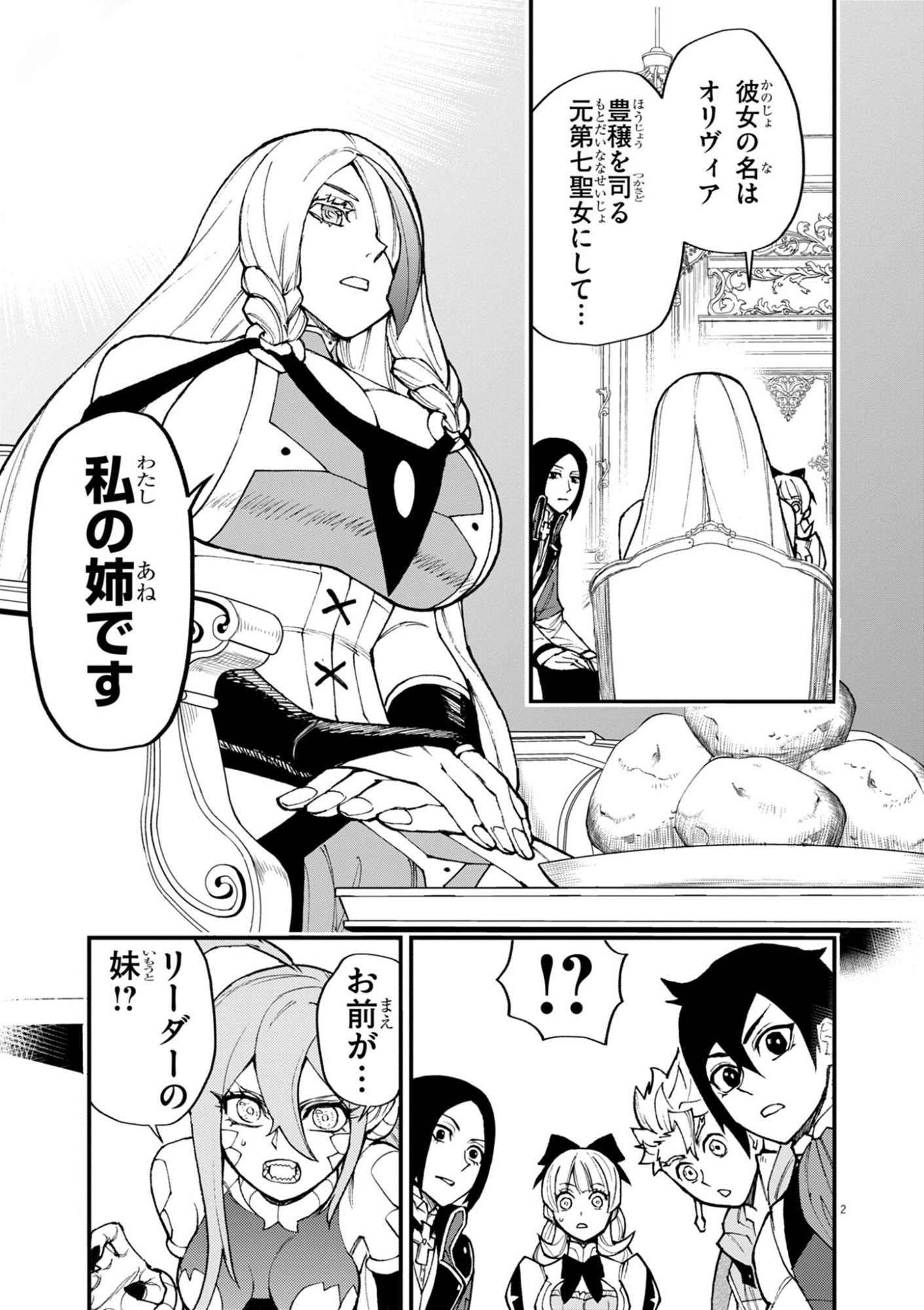 GEMU AKUYAKU KIZOKU NI TENSEI SHITA ORE WA, CHITO KINNIKU DE MUSOU SURU Chapter 50 page 2 - nihonkuni.com