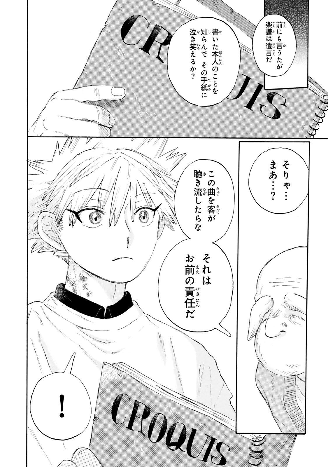 V NA IMOUTO NO LOVE SONG Chapter 9 page 2 - nihonkuni.com