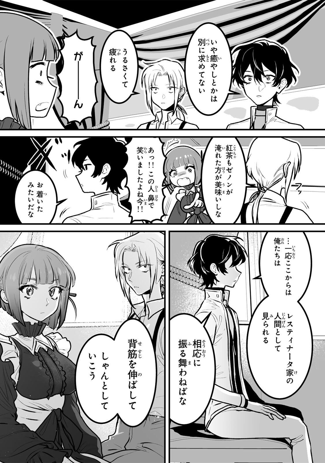 YAMI KAKUSEI SHITE SHUJINKOU NI BOKOSARERU KAMASEINU NI HYOUI SHITA GA GENSAKU TO CHIGAITSUGITE TOMADOITTE RU Chapter 9 page 2 - nihonkuni.com