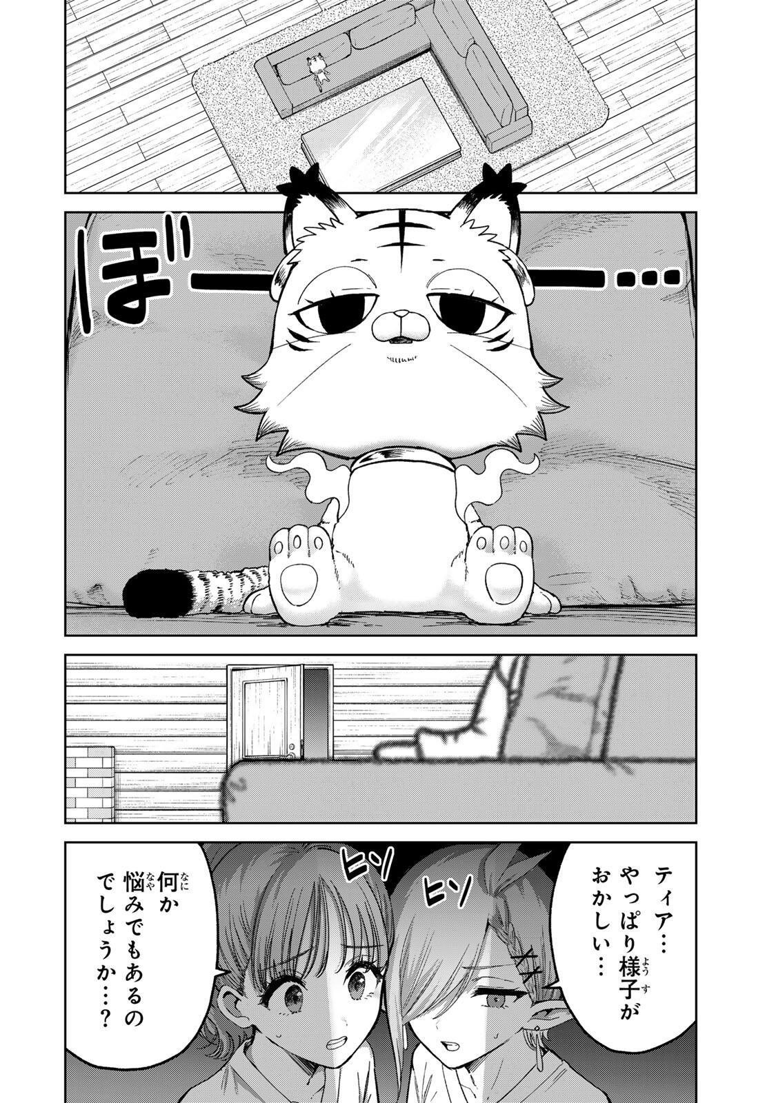ISEKAI GOURMET DE NARIAGARI MUSO - RAW Chap 48 - Pic 2