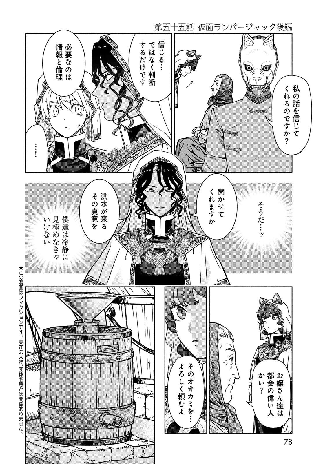 MAGUS OF THE LIBRARY - RAW Chapter 55.2 page 2 - nihonkuni.com