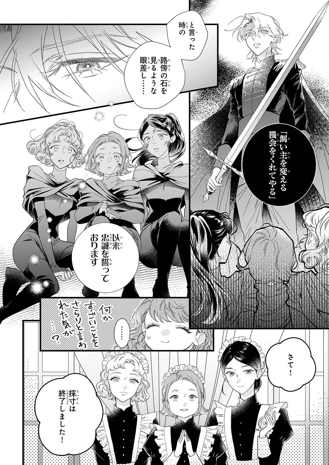 ZANGE SHITSU BAITO WO SHITEITARA, KOTEI HEIKA NI KYUKON SAREMASHITA Chapter 3.1 page 7 - nihonkuni.com