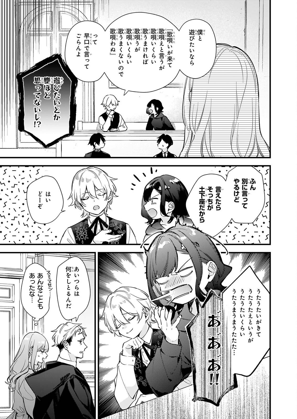 I WANT TO BE A RECEPTIONIST OF THE MAGIC WORLD! - RAW Chapter 43.2 page 4 - nihonkuni.com