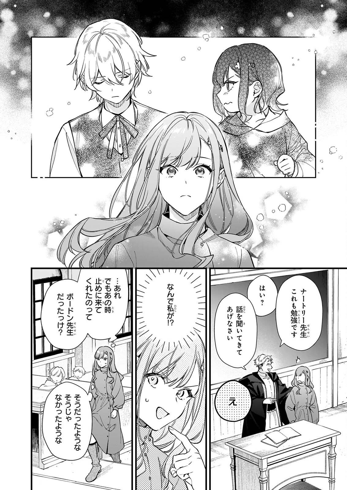 I WANT TO BE A RECEPTIONIST OF THE MAGIC WORLD! - RAW Chapter 43.2 page 5 - nihonkuni.com