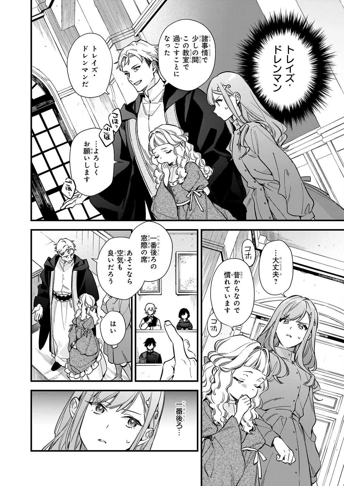I WANT TO BE A RECEPTIONIST OF THE MAGIC WORLD! - RAW Chapter 43.2 page 9 - nihonkuni.com