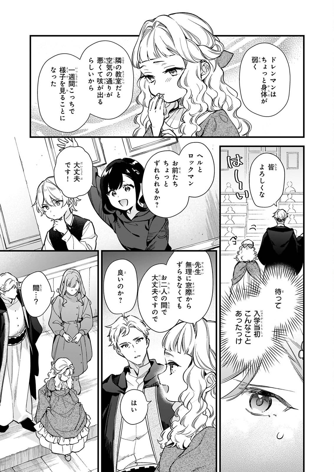 I WANT TO BE A RECEPTIONIST OF THE MAGIC WORLD! - RAW Chapter 43.2 page 10 - nihonkuni.com