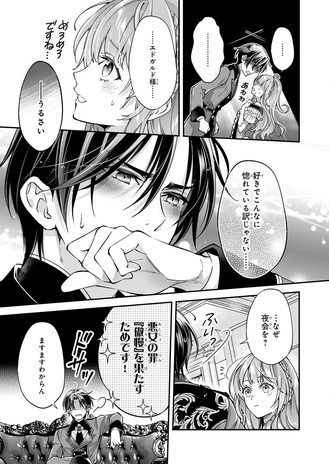 YATOWARE AKUJONANONI, REIKOKU OJI SAMA WO MIRYO MAHO DE RORAKU SHITESHIMAIMASHITA. FUHONI SONA WARI NI HA, DEKIAI GA SUGOI. Chapter 3.2 page 2 - nihonkuni.com
