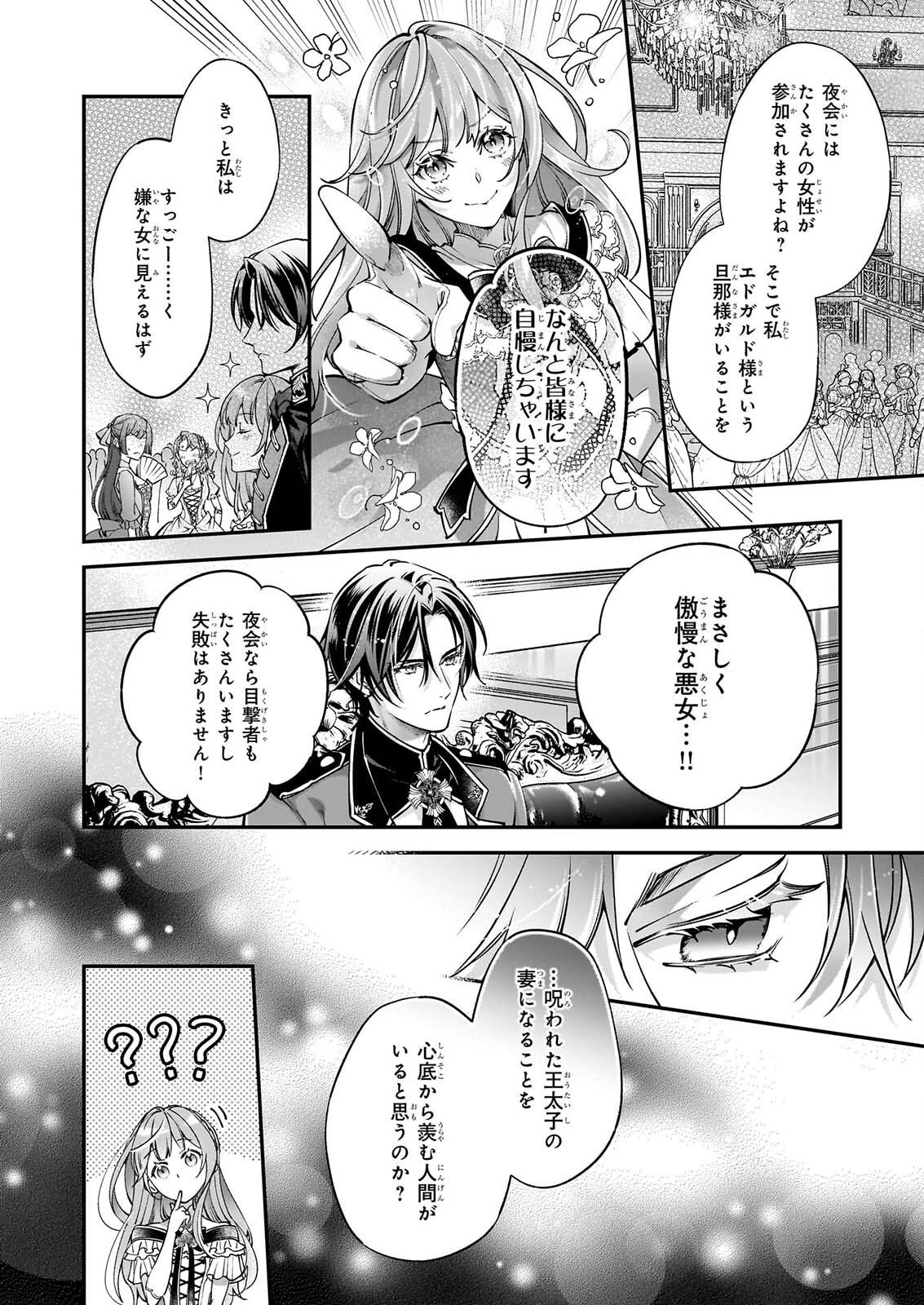 YATOWARE AKUJONANONI, REIKOKU OJI SAMA WO MIRYO MAHO DE RORAKU SHITESHIMAIMASHITA. FUHONI SONA WARI NI HA, DEKIAI GA SUGOI. Chapter 3.2 page 3 - nihonkuni.com