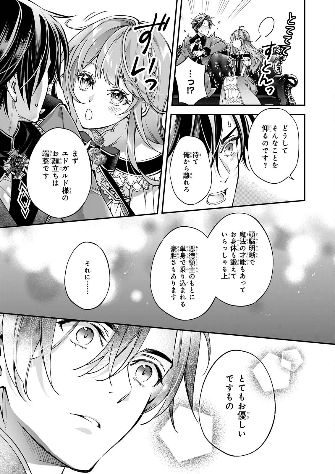 YATOWARE AKUJONANONI, REIKOKU OJI SAMA WO MIRYO MAHO DE RORAKU SHITESHIMAIMASHITA. FUHONI SONA WARI NI HA, DEKIAI GA SUGOI. Chapter 3.2 page 4 - nihonkuni.com