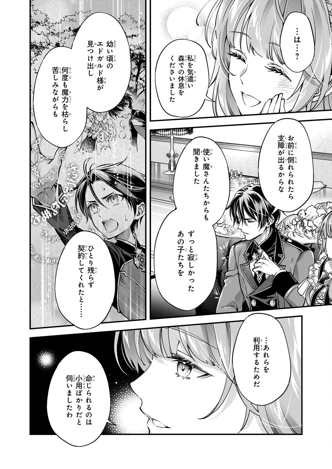 YATOWARE AKUJONANONI, REIKOKU OJI SAMA WO MIRYO MAHO DE RORAKU SHITESHIMAIMASHITA. FUHONI SONA WARI NI HA, DEKIAI GA SUGOI. Chapter 3.2 page 5 - nihonkuni.com