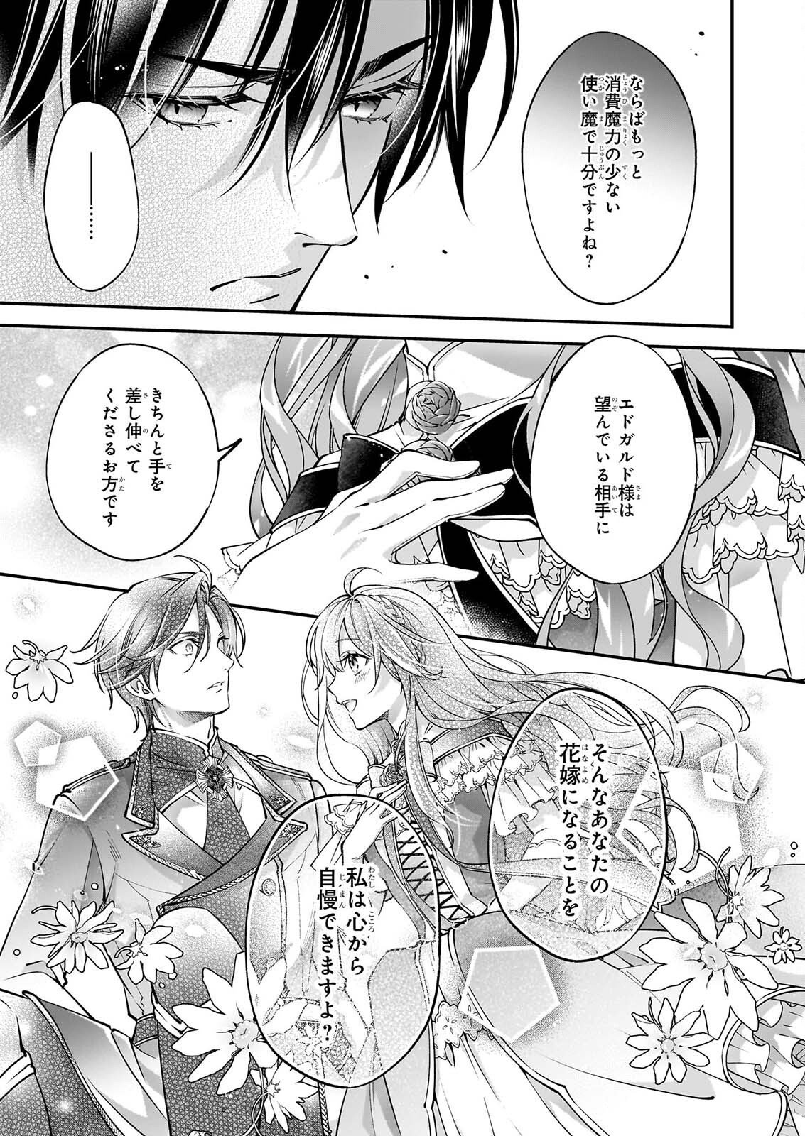 YATOWARE AKUJONANONI, REIKOKU OJI SAMA WO MIRYO MAHO DE RORAKU SHITESHIMAIMASHITA. FUHONI SONA WARI NI HA, DEKIAI GA SUGOI. Chapter 3.2 page 6 - nihonkuni.com