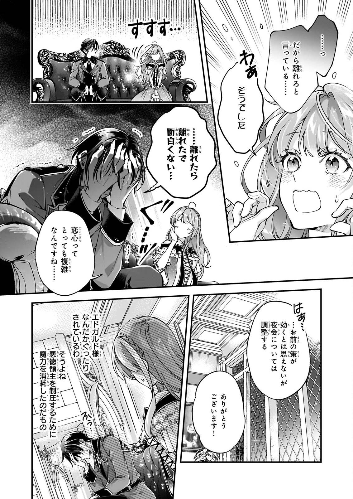 YATOWARE AKUJONANONI, REIKOKU OJI SAMA WO MIRYO MAHO DE RORAKU SHITESHIMAIMASHITA. FUHONI SONA WARI NI HA, DEKIAI GA SUGOI. Chapter 3.2 page 7 - nihonkuni.com