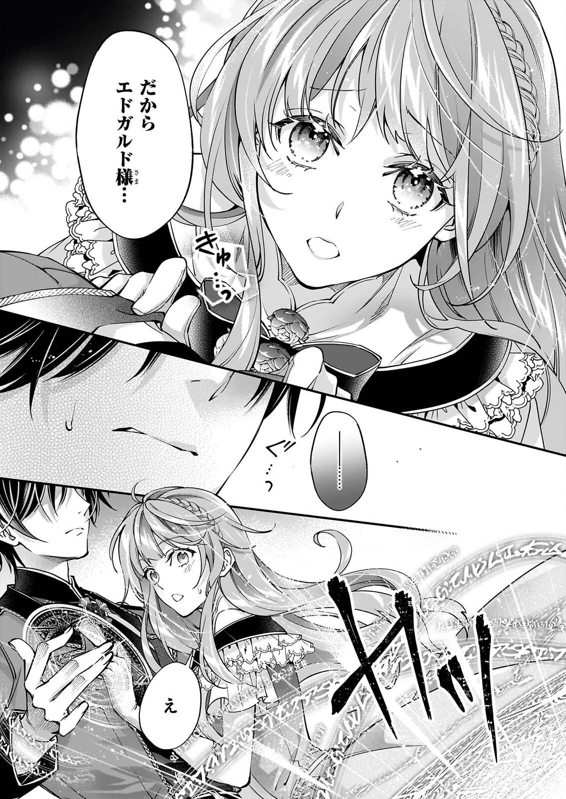 YATOWARE AKUJONANONI, REIKOKU OJI SAMA WO MIRYO MAHO DE RORAKU SHITESHIMAIMASHITA. FUHONI SONA WARI NI HA, DEKIAI GA SUGOI. Chapter 3.2 page 9 - nihonkuni.com
