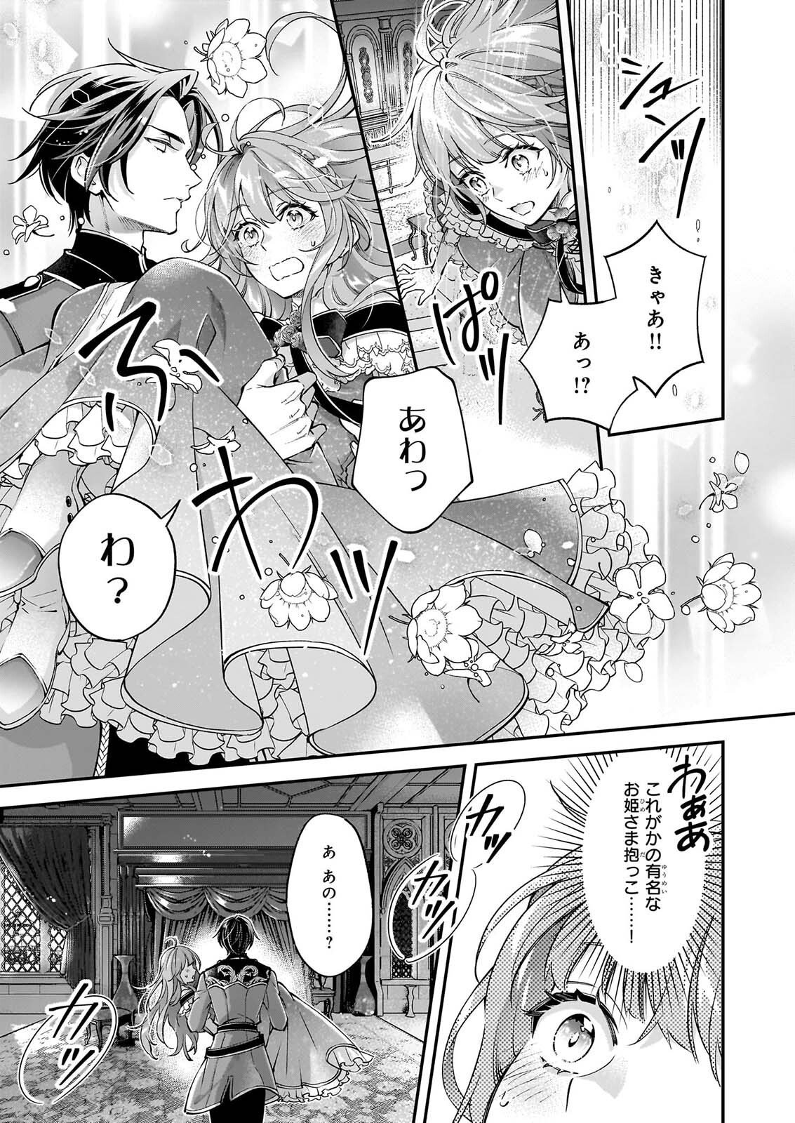 YATOWARE AKUJONANONI, REIKOKU OJI SAMA WO MIRYO MAHO DE RORAKU SHITESHIMAIMASHITA. FUHONI SONA WARI NI HA, DEKIAI GA SUGOI. Chapter 3.2 page 10 - nihonkuni.com