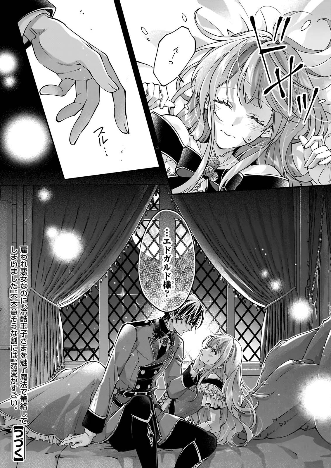 YATOWARE AKUJONANONI, REIKOKU OJI SAMA WO MIRYO MAHO DE RORAKU SHITESHIMAIMASHITA. FUHONI SONA WARI NI HA, DEKIAI GA SUGOI. Chapter 3.2 page 11 - nihonkuni.com