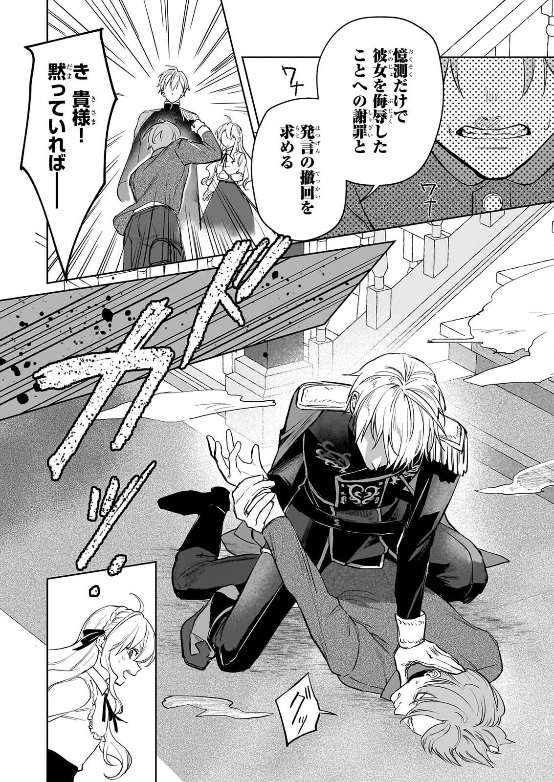 IE O OIDA SAREMASHITA GA, GENKI NI KURASHITEIMASU: CHEAT NA MAHOU TO ZENSEI CHISHIKI DE KAITEKI BENRI NA SECOND LIFE! Chapter 21 page 3 - nihonkuni.com