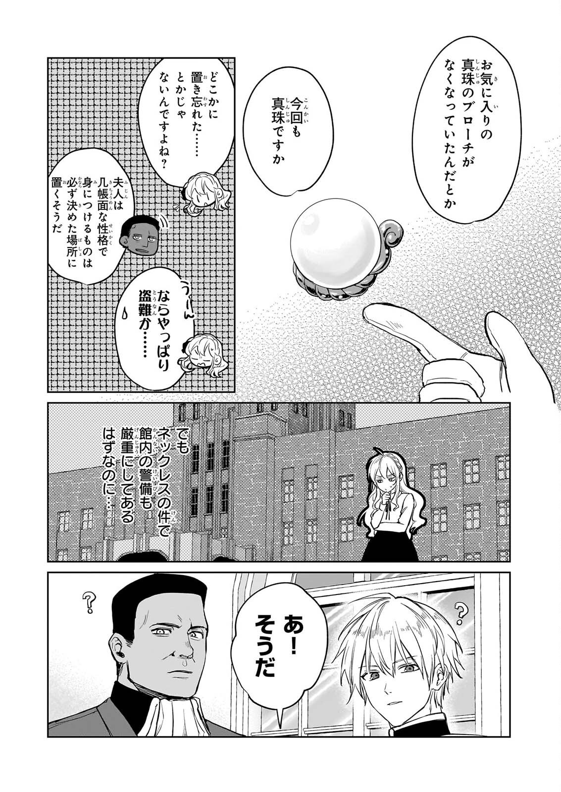 IE O OIDA SAREMASHITA GA, GENKI NI KURASHITEIMASU: CHEAT NA MAHOU TO ZENSEI CHISHIKI DE KAITEKI BENRI NA SECOND LIFE! Chapter 21 page 7 - nihonkuni.com