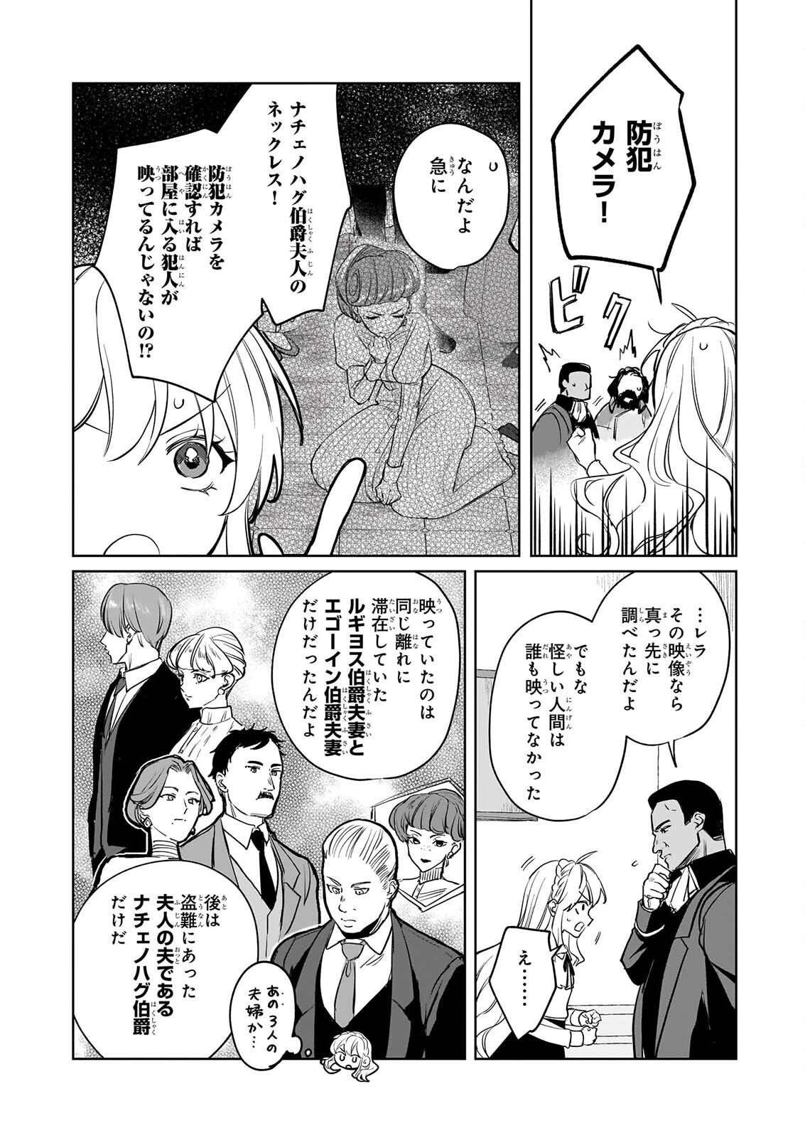 IE O OIDA SAREMASHITA GA, GENKI NI KURASHITEIMASU: CHEAT NA MAHOU TO ZENSEI CHISHIKI DE KAITEKI BENRI NA SECOND LIFE! Chapter 21 page 12 - nihonkuni.com