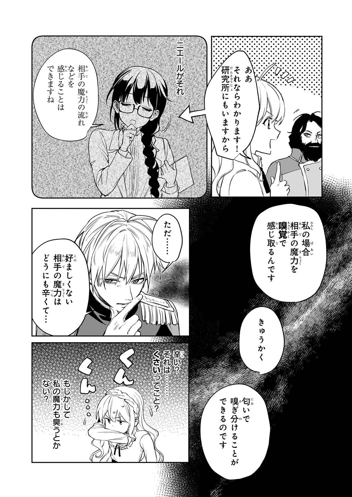 IE O OIDA SAREMASHITA GA, GENKI NI KURASHITEIMASU: CHEAT NA MAHOU TO ZENSEI CHISHIKI DE KAITEKI BENRI NA SECOND LIFE! Chapter 21 page 16 - nihonkuni.com