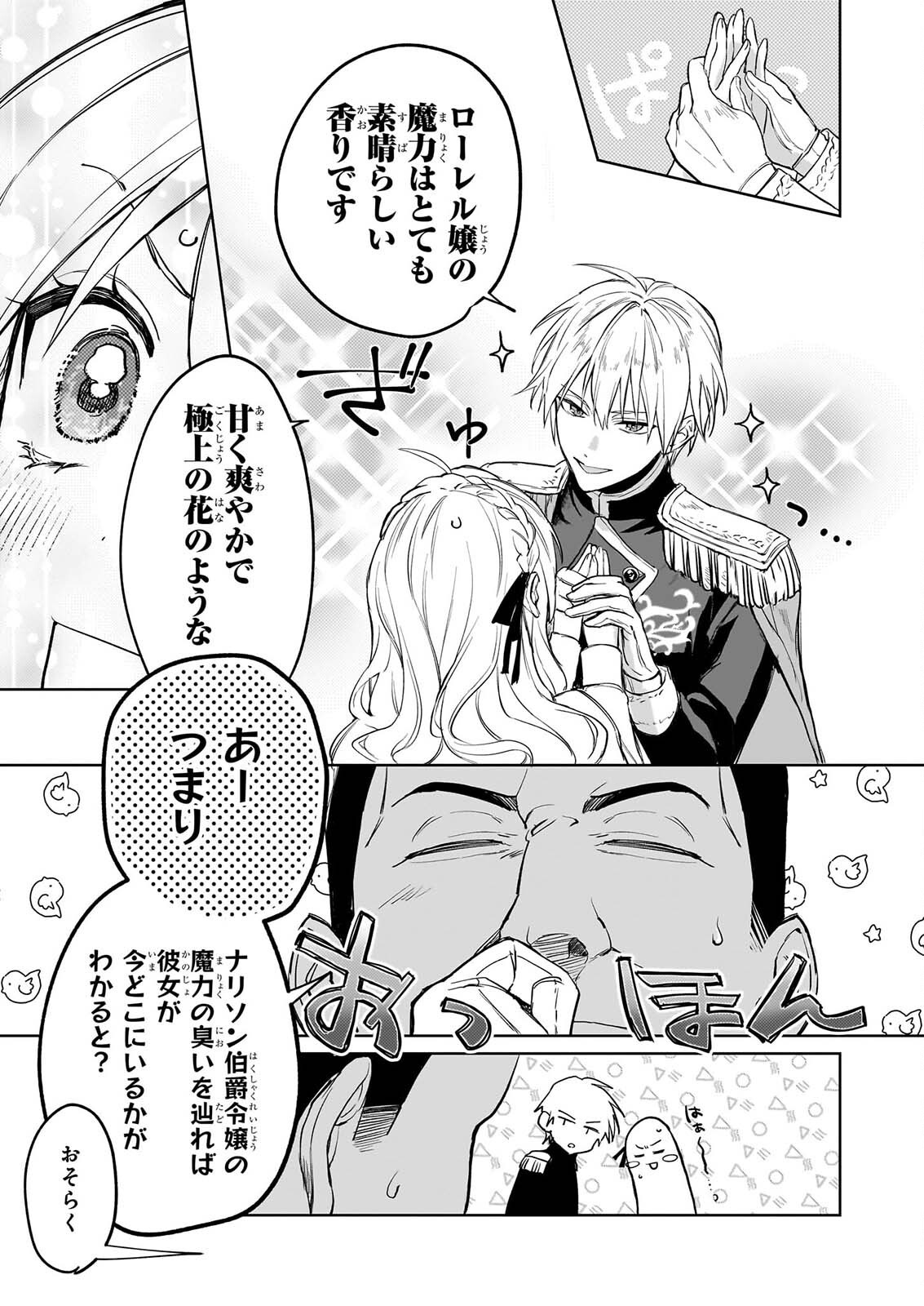 IE O OIDA SAREMASHITA GA, GENKI NI KURASHITEIMASU: CHEAT NA MAHOU TO ZENSEI CHISHIKI DE KAITEKI BENRI NA SECOND LIFE! Chapter 21 page 17 - nihonkuni.com