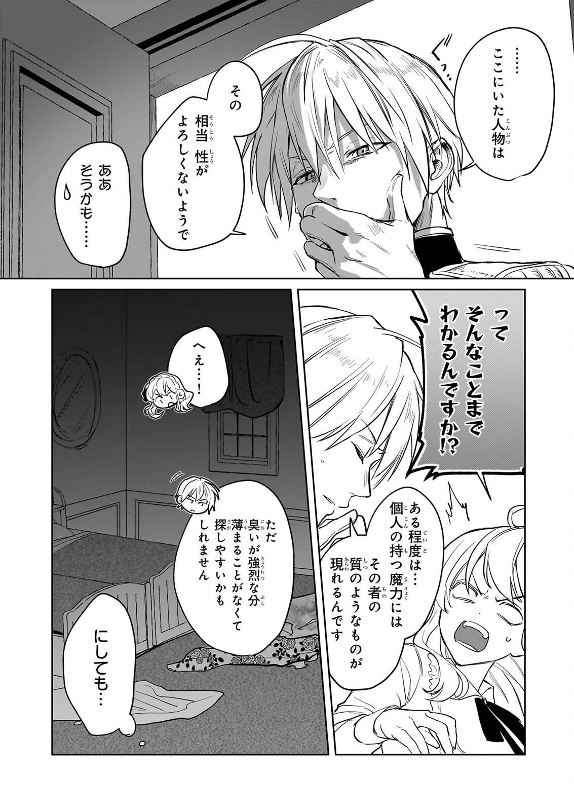 IE O OIDA SAREMASHITA GA, GENKI NI KURASHITEIMASU: CHEAT NA MAHOU TO ZENSEI CHISHIKI DE KAITEKI BENRI NA SECOND LIFE! Chapter 21 page 20 - nihonkuni.com