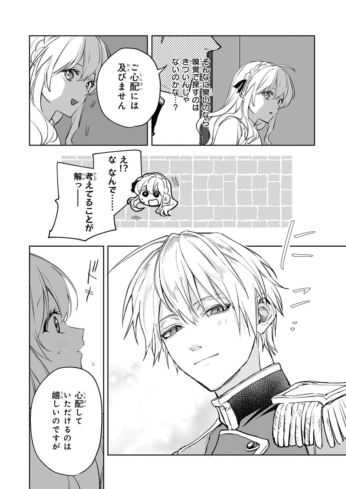 IE O OIDA SAREMASHITA GA, GENKI NI KURASHITEIMASU: CHEAT NA MAHOU TO ZENSEI CHISHIKI DE KAITEKI BENRI NA SECOND LIFE! Chapter 21 page 21 - nihonkuni.com