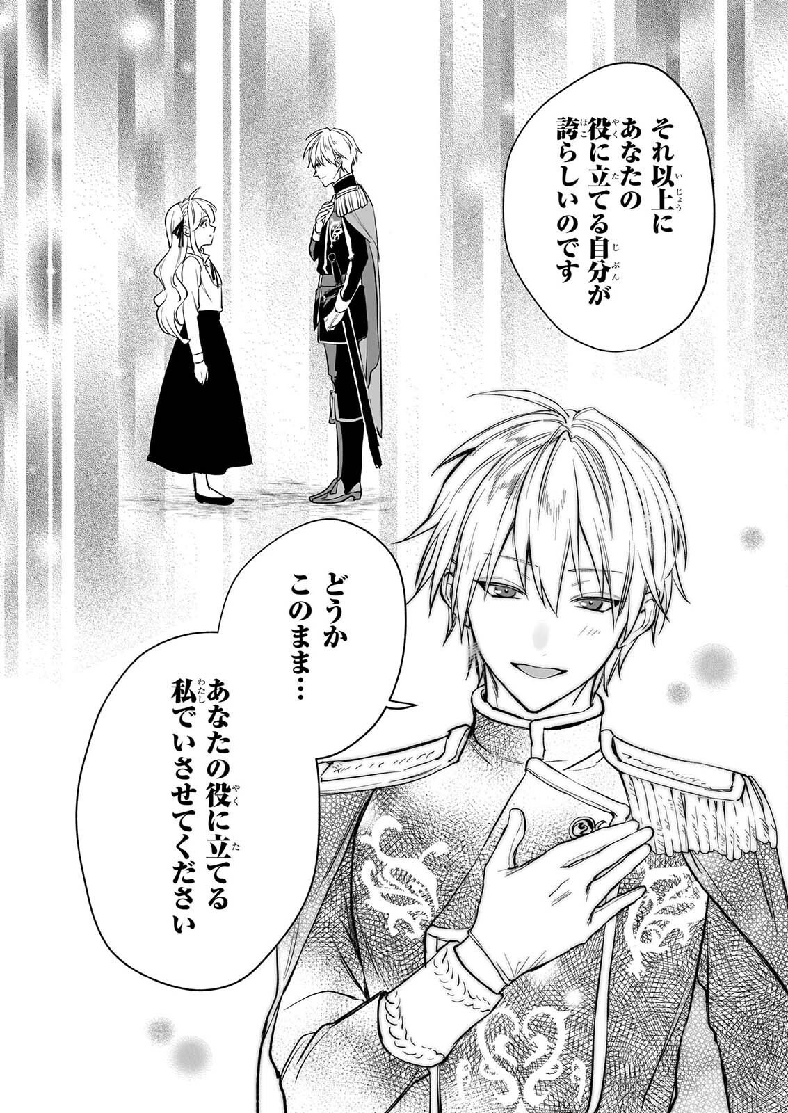IE O OIDA SAREMASHITA GA, GENKI NI KURASHITEIMASU: CHEAT NA MAHOU TO ZENSEI CHISHIKI DE KAITEKI BENRI NA SECOND LIFE! Chapter 21 page 22 - nihonkuni.com