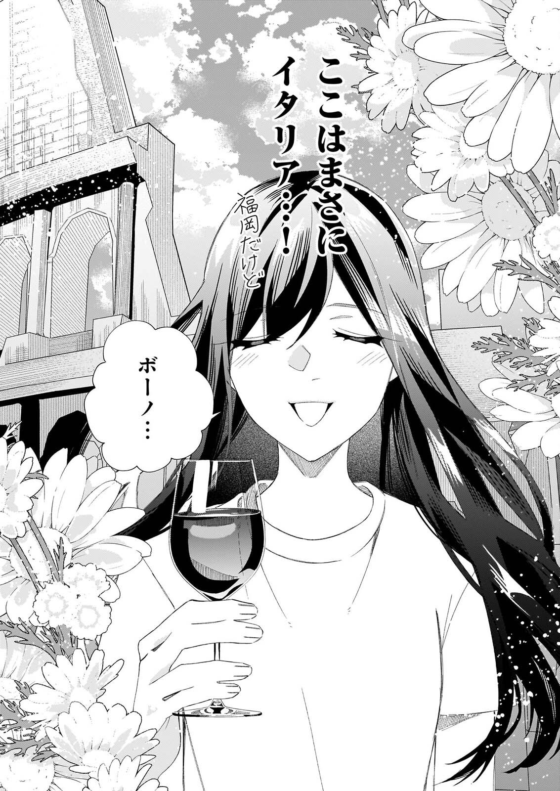 AKUMA SAN NO 8 JO ONE-ROOM AMAYAKASHI GOHAN Chapter 4 page 11 - nihonkuni.com