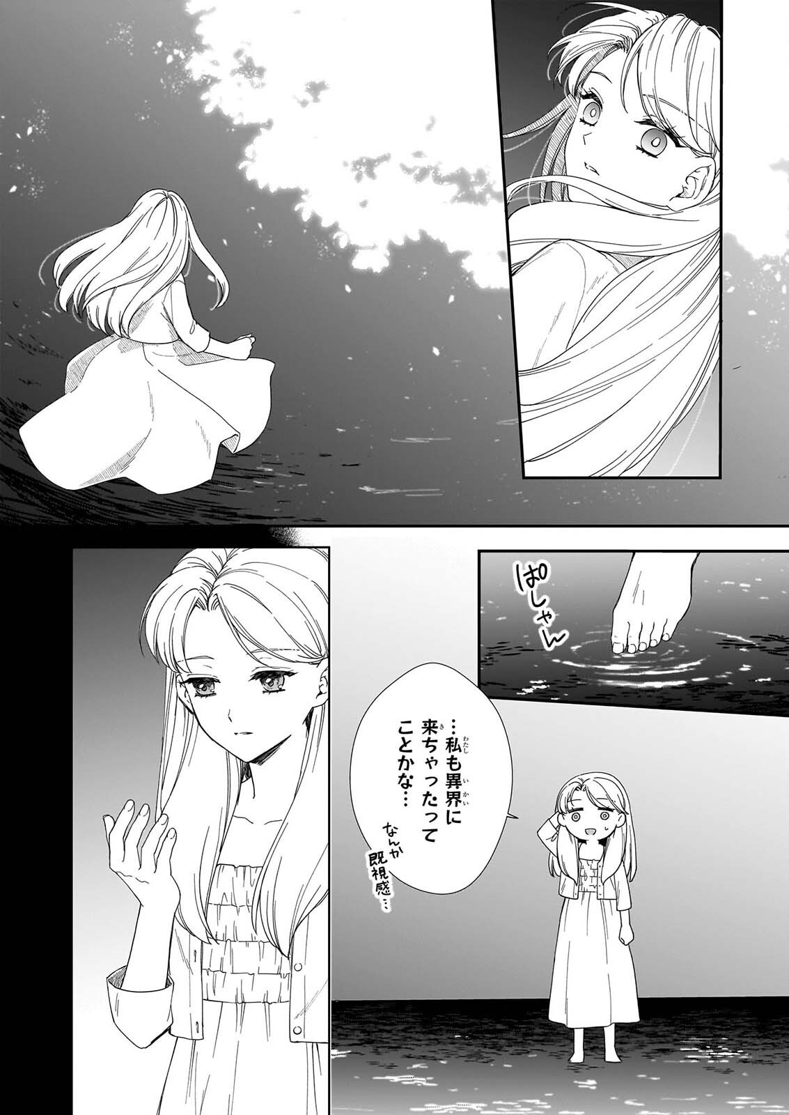 YOI WO MATSU TSUKI NO MONOGATARI Chapter 9 page 14 - nihonkuni.com