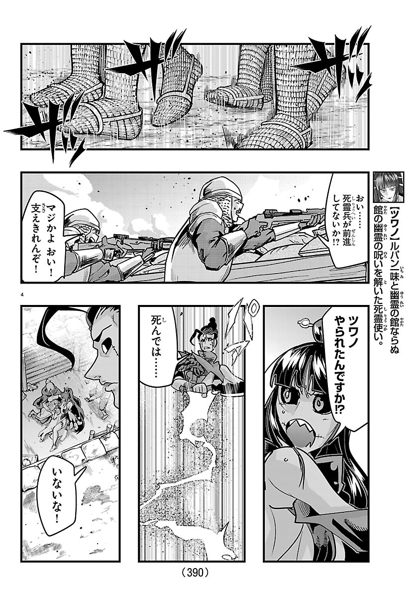 LUPIN SANSEI: NEIGHBOR WORLD PRINCESS Chapter 210 page 4 - nihonkuni.com
