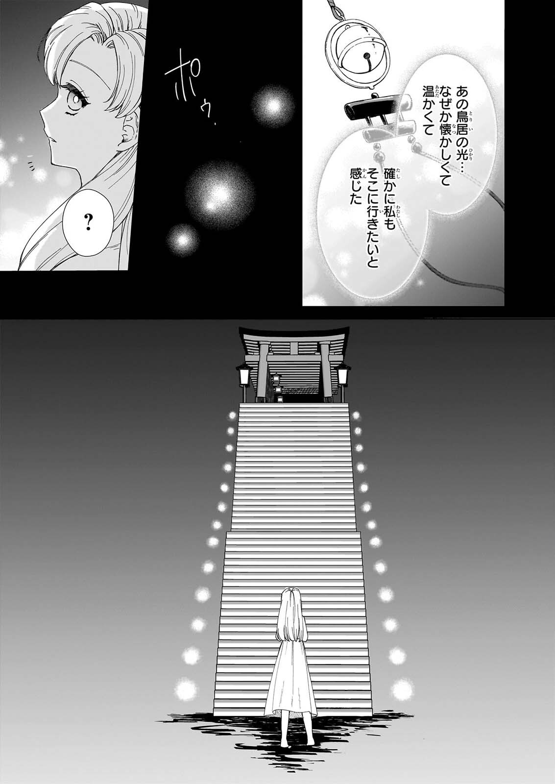YOI WO MATSU TSUKI NO MONOGATARI Chapter 9 page 15 - nihonkuni.com