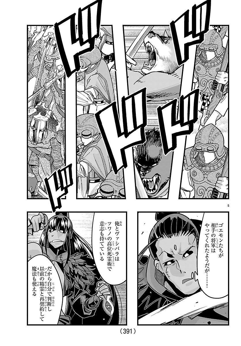 LUPIN SANSEI: NEIGHBOR WORLD PRINCESS Chapter 210 page 5 - nihonkuni.com