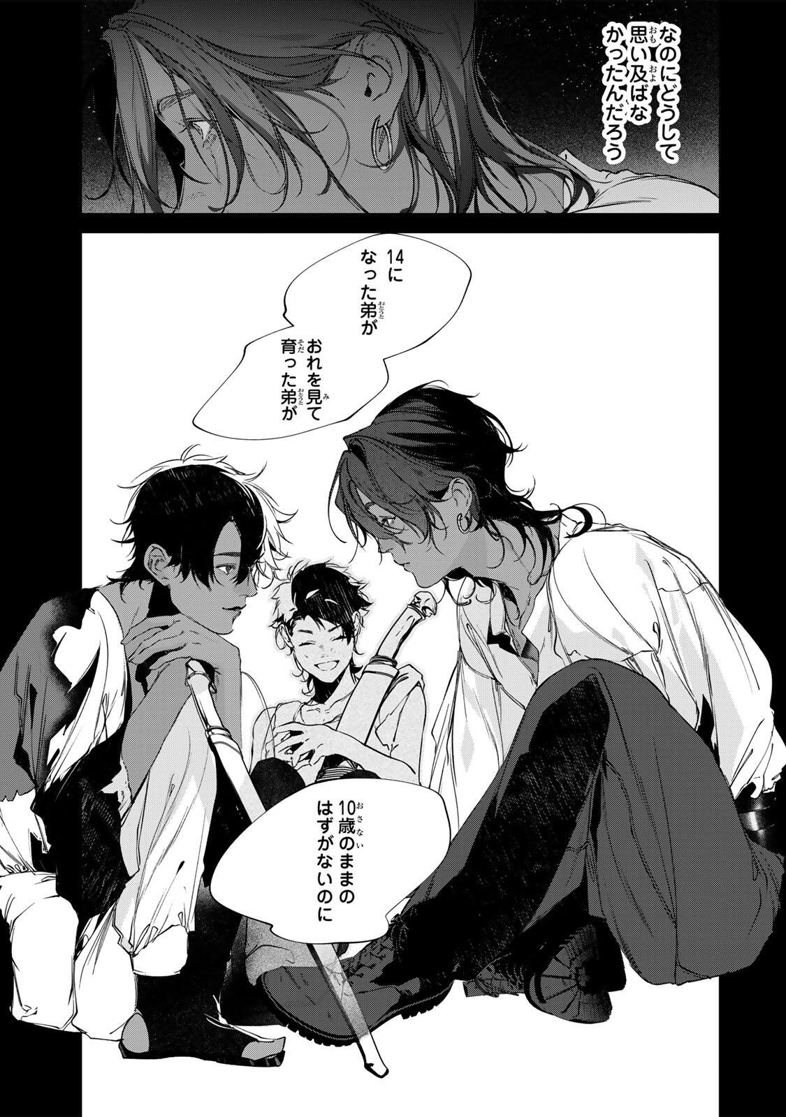 RAW BLUE NO HYOHON Chapter 16.3 page 3 - nihonkuni.com