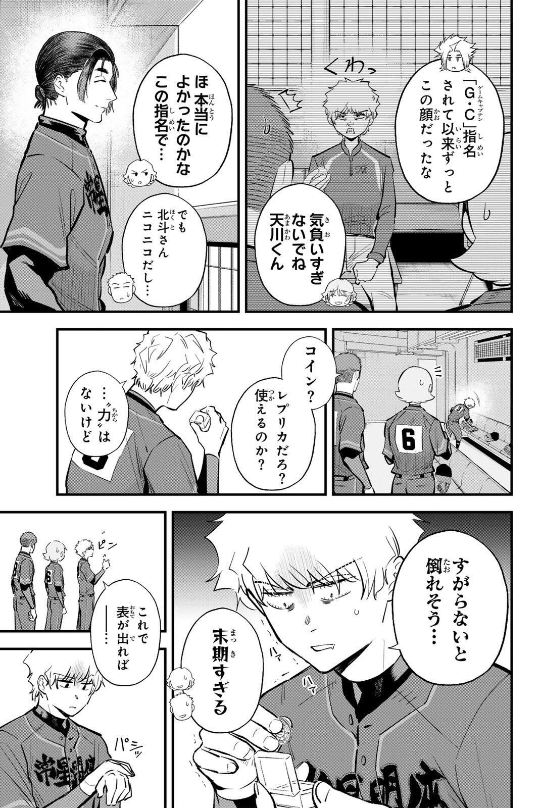 IRREGULARS Chapter 224 page 3 - nihonkuni.com