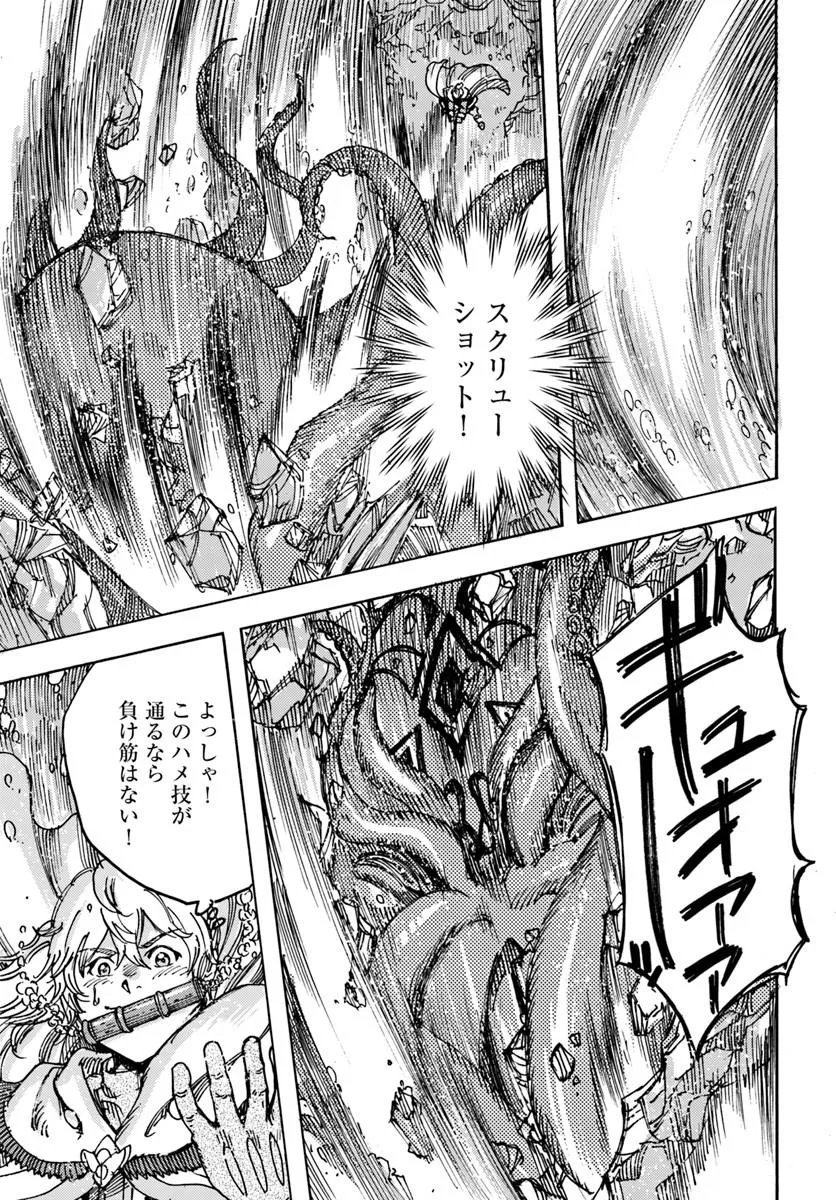 SHOUKAN SARETA KENJA WA ISEKAI O IKU ~ SAIKYOUNA NO WA FUYOU ZAIKO NO AITEMUDESHITA ~ RAW Chapter 61.2 page 3 - nihonkuni.com