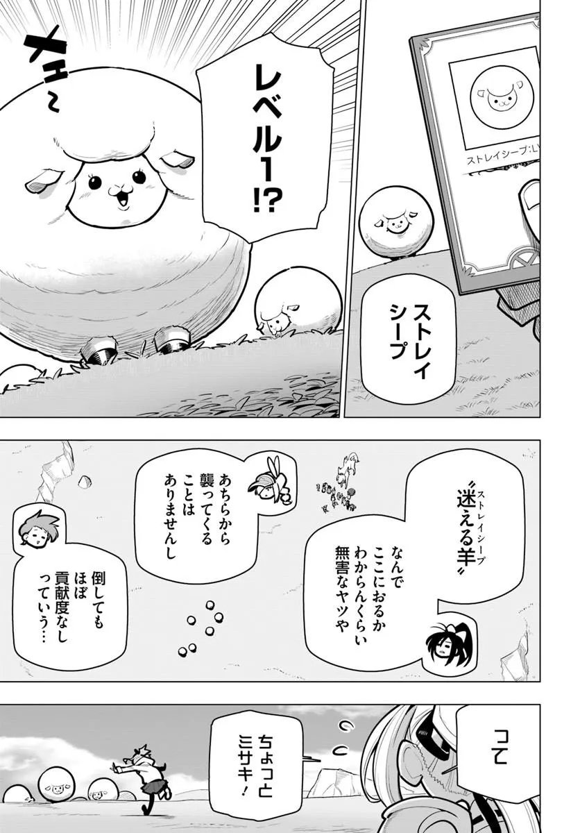 SEKAI SAIKYOU NO KOUEI: MEIKYUUKOKU NO SHINJIN TANSAKUSHA - RAW Chapter 44.1 page 3 - nihonkuni.com
