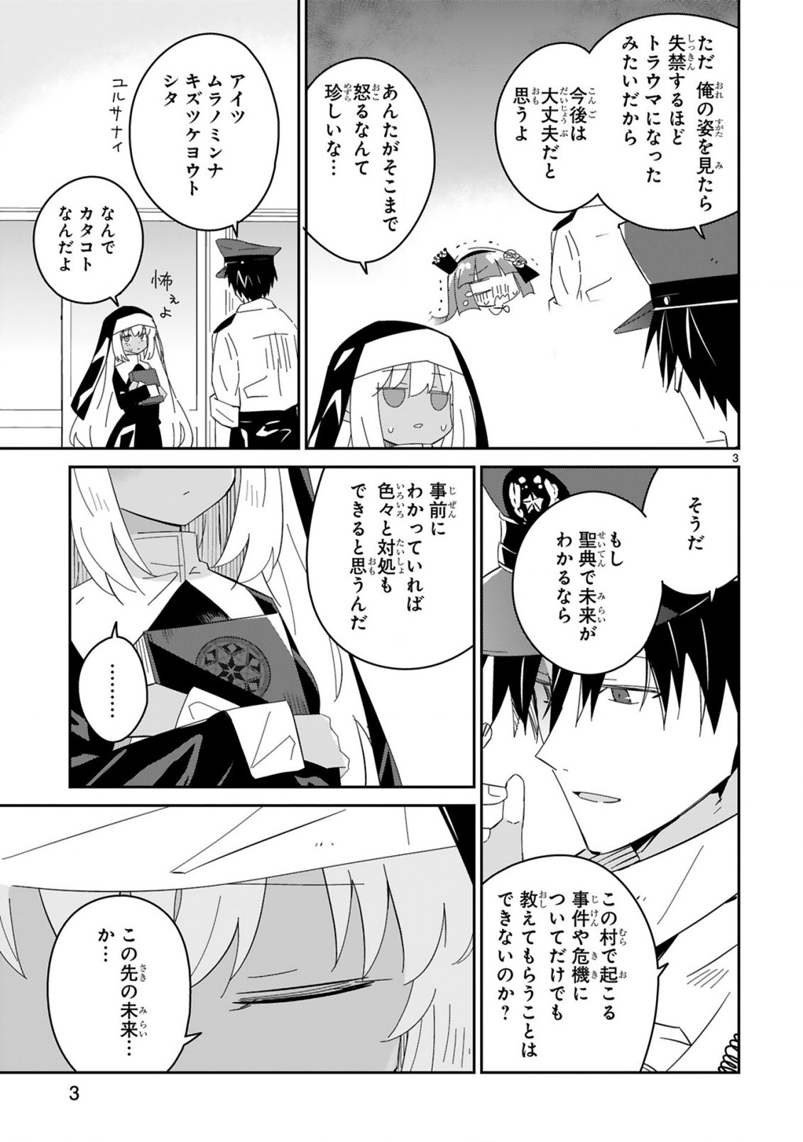 ISEKAI ELF MURA NO OMAWARISAN Chapter 9 page 3 - nihonkuni.com