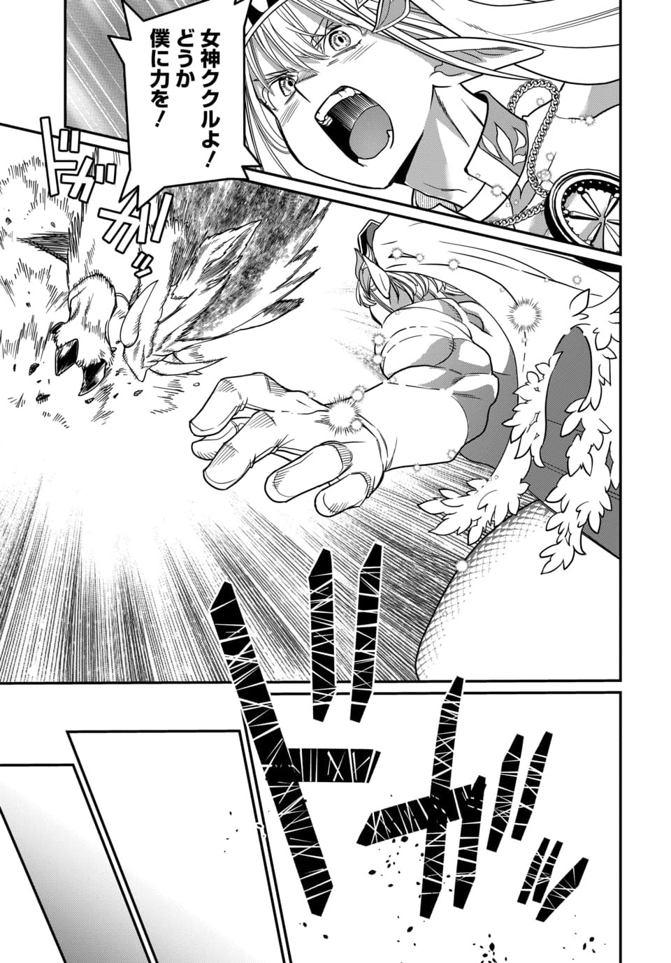 MAGICAL GIRL'S TAILOR: HE'S NOT THE STRONGEST BUT HE MAKES HER THE STRONGEST BY TAILORING HER DRESS Chapter 13.1 page 3 - nihonkuni.com