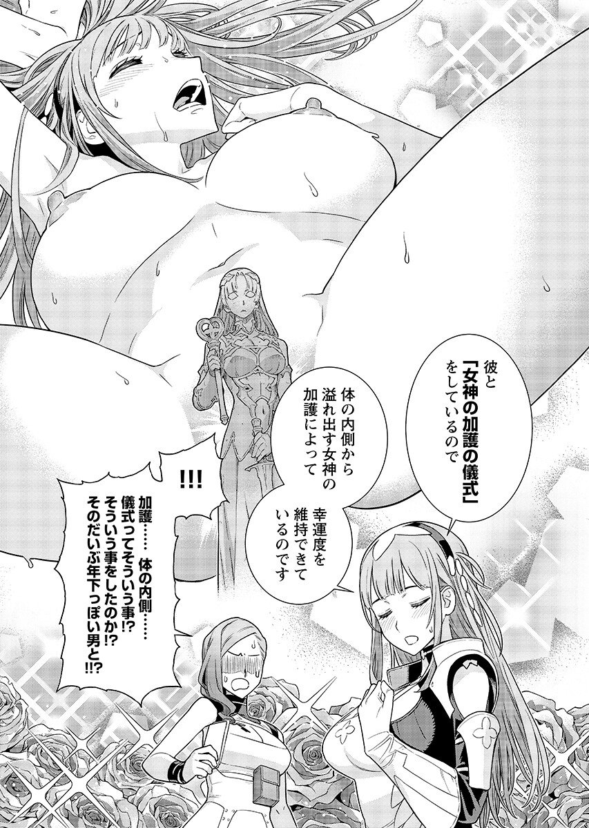 An Enchanted Mamas Saga Chapter 22.1 page 3 - nihonkuni.com
