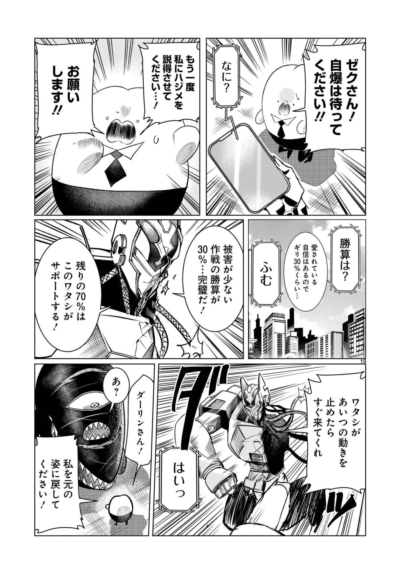 GINVA Chapter 23.2 page 3 - nihonkuni.com