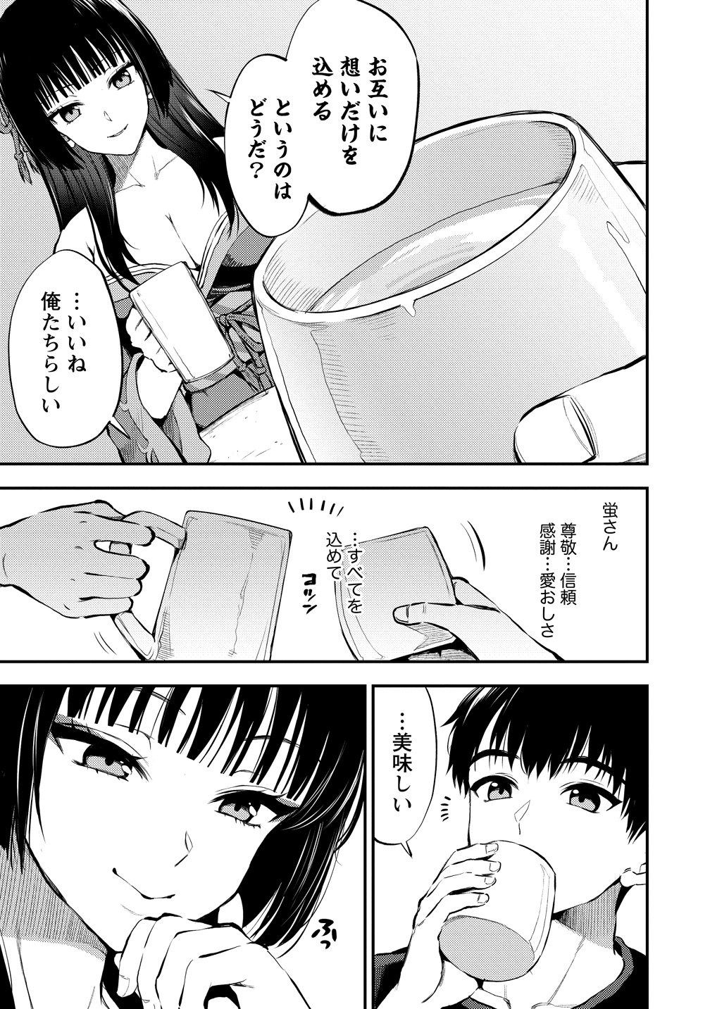 MAKENSHI NO MAKEN NIYORU MAKEN NO TAME NO HAREM LIFE - RAW Chapter 37 page 3 - nihonkuni.com