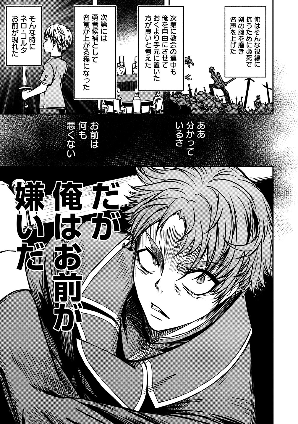 MONSTER FEMALE EXECUTIVE DOTES ON YOUNG HEROES. Chapter 23 page 3 - nihonkuni.com