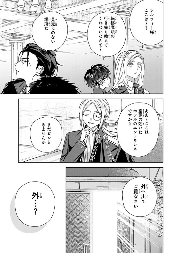 JIYUU KIMAMA NA SEIREIHIME Chapter 38.1 page 3 - nihonkuni.com