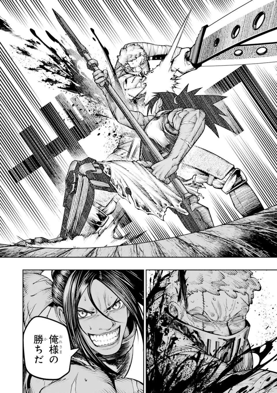 BLOOD-CRAWLING PRINCESS OF A RUINED COUNTRY - RAW Chapter 30.2 page 3 - nihonkuni.com