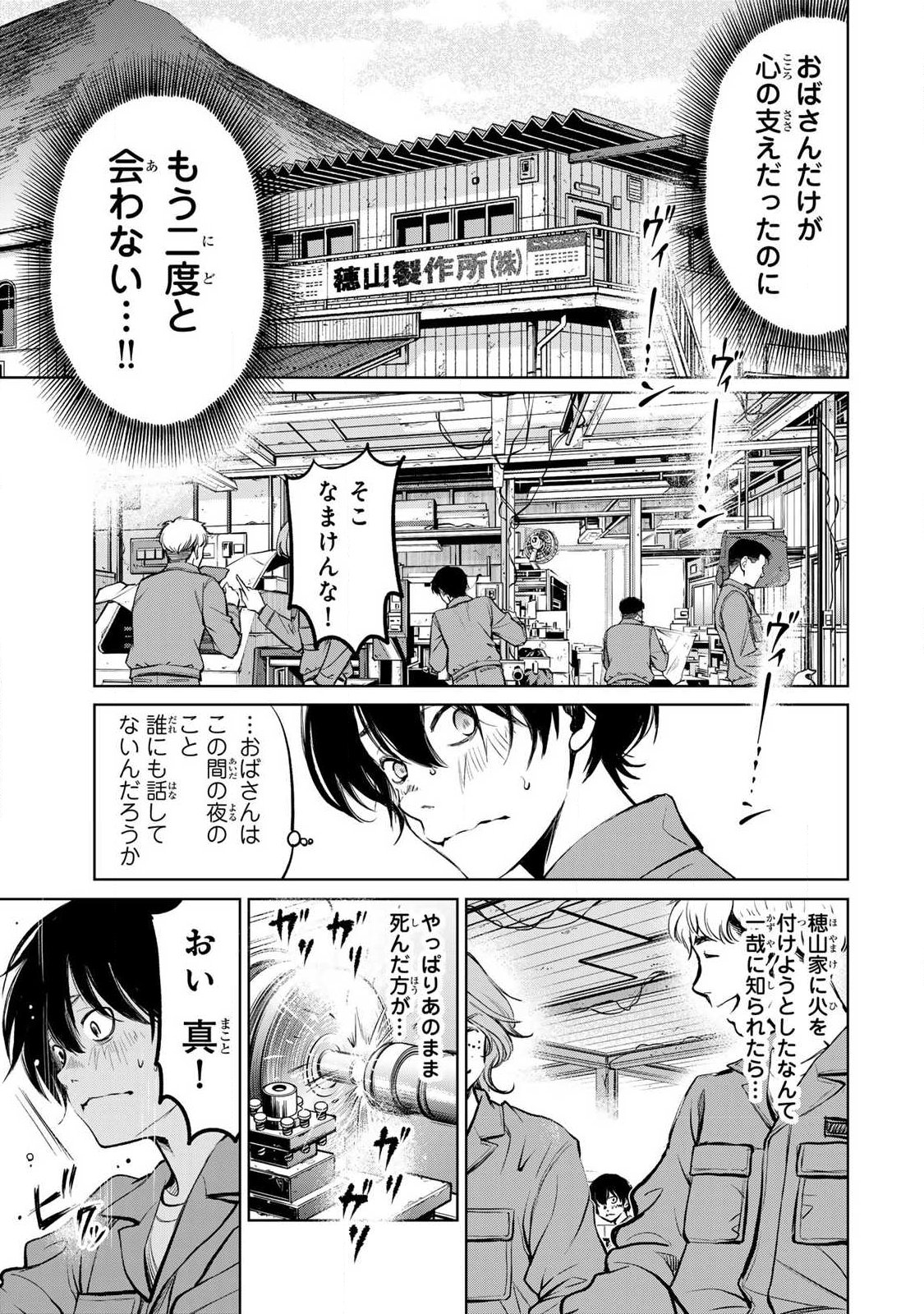 IJIME TO KAERU TO MAMA TO FUKUSHUU Chapter 4.1 page 3 - nihonkuni.com