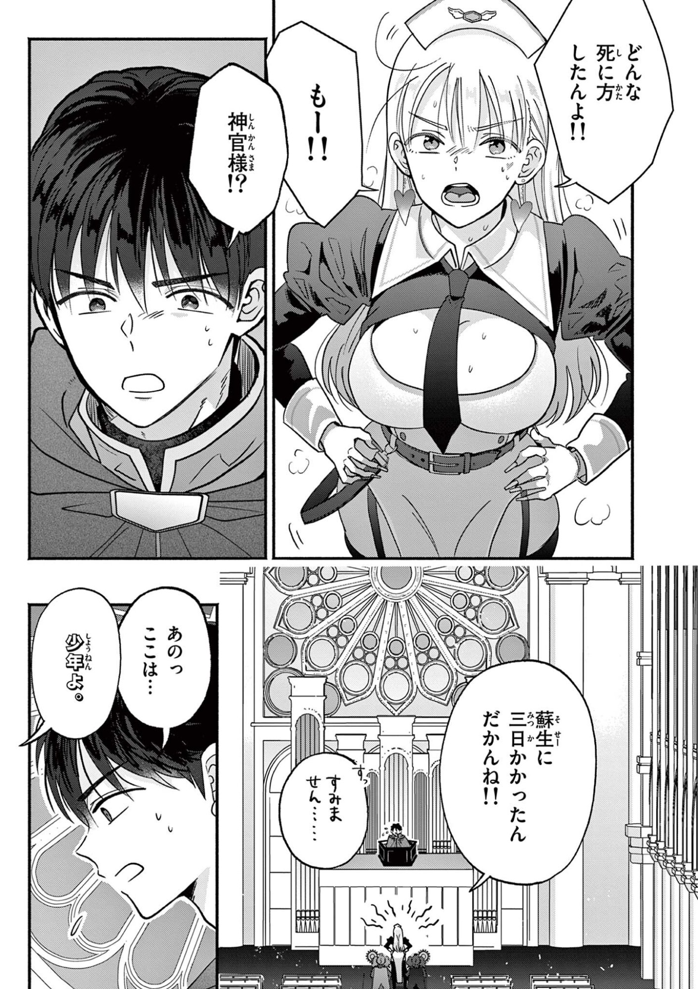 GYARU SHINKAN WA RIZARE GA DARUI - RAW Chapter 19 page 3 - nihonkuni.com