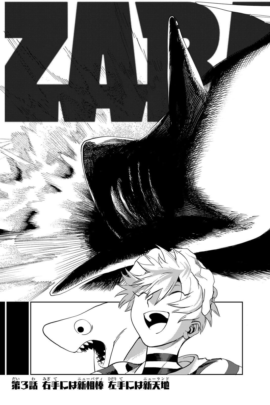 ZABAAAN Chapter 3 page 3 - nihonkuni.com
