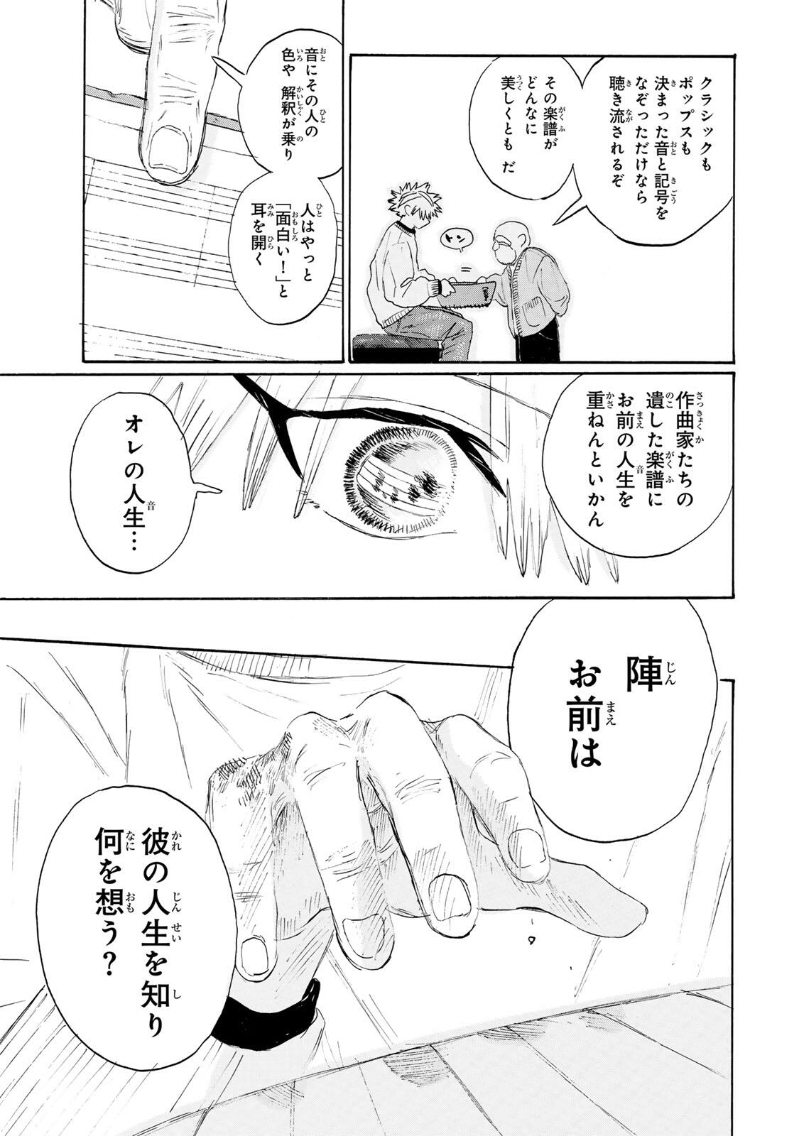 V NA IMOUTO NO LOVE SONG Chapter 9 page 3 - nihonkuni.com