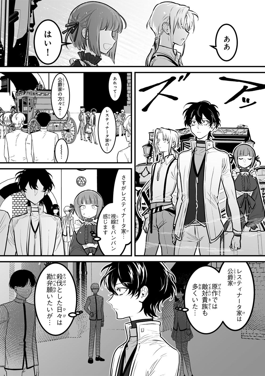 YAMI KAKUSEI SHITE SHUJINKOU NI BOKOSARERU KAMASEINU NI HYOUI SHITA GA GENSAKU TO CHIGAITSUGITE TOMADOITTE RU Chapter 9 page 3 - nihonkuni.com