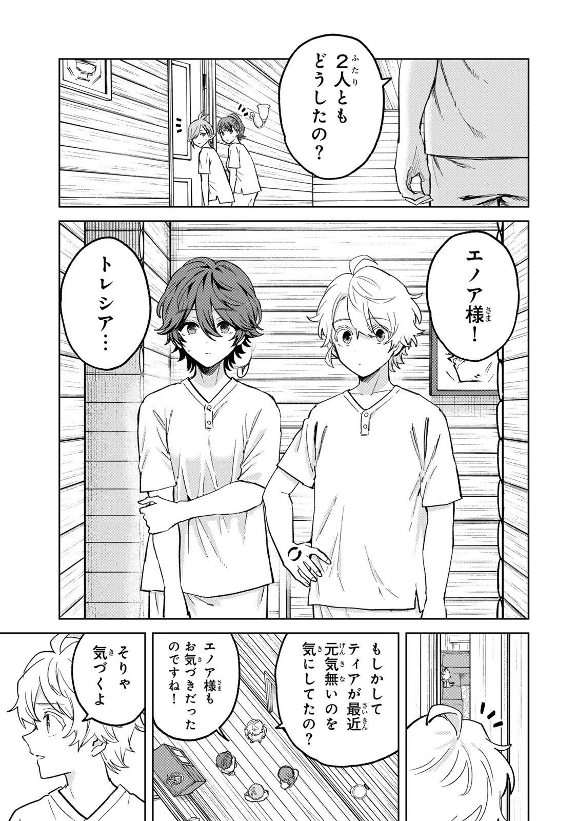 ISEKAI GOURMET DE NARIAGARI MUSO - RAW Chap 48 - Pic 3